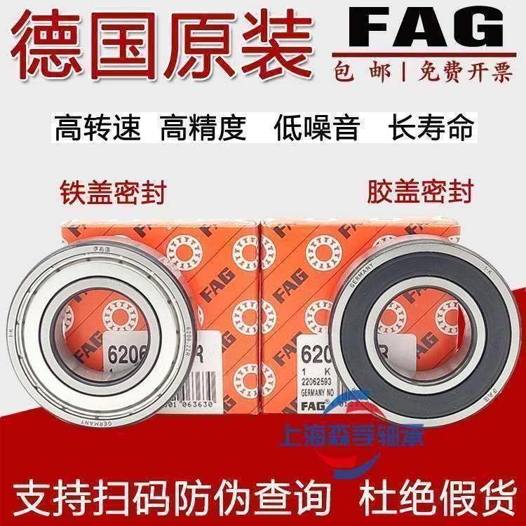 德国FAG电机轴承 6319 6320 6321 6322 6324 6326 C3 -2RSR 2ZR M