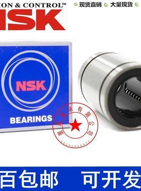 新款 NSK进口LM 6 8 10 12 13 16 20 25 30 35 40LUU直线加长轴承