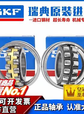 进口SKF24134轴承24136 24138 24140 24144 24148 24152CA CC W33