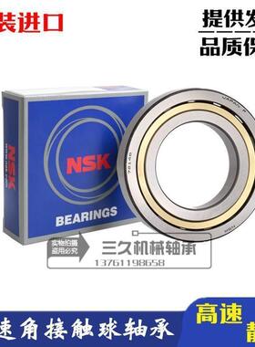 进口NSK轴承 7017 7018 7019 7020 AW BW BM ACM /DB DT DF/P4 P5