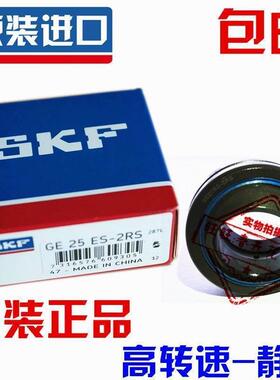 新款 进口 SKF 关节轴承 140 160 180 GE200 ES/2RS铸铁标准件