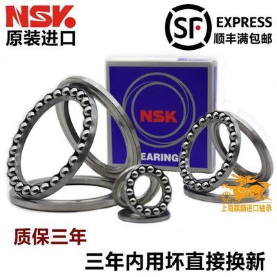 原装进口NSK平面推力球轴承51206 51207 51208 51209 51210 51211