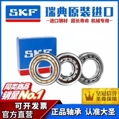 SKF进口轴承N NU NJ2210 2211 2212 2213 2214 2215 2216ECM ECP