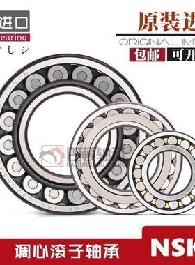 日本进口NSK 22334CAME4 C3 S11调心滚子双列轴承钢调心滚子轴承