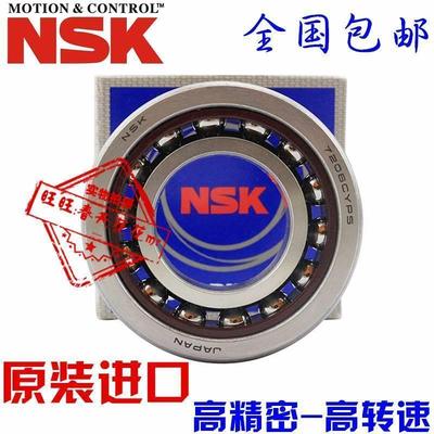 进口NSK轴承 7308/7309/7310/7311/7312/7313/7314/7315 AW/BW/BD