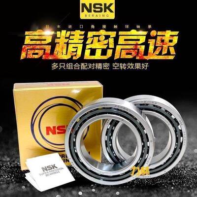 新款 高速进口NSK主轴角接触轴承/7012C/7014CTYNDBLP5一对两只