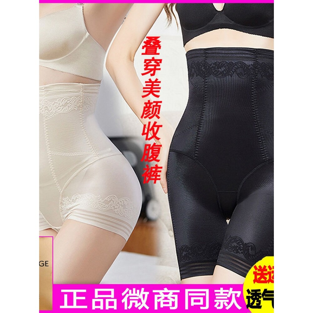 美人计收腹裤美体产后塑身内衣提臀裤收腹束腰旗舰店官网正品夏季