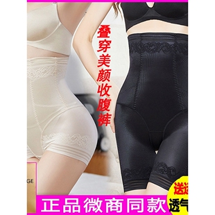 美人计收腹裤美体产后塑身内衣提臀裤收腹束腰旗舰店官网夏季