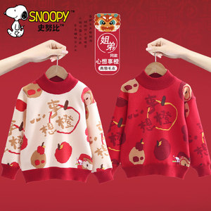 史努比儿童毛衣2025新款红色心想事橙姐弟兄妹装高领原创保暖亲肤