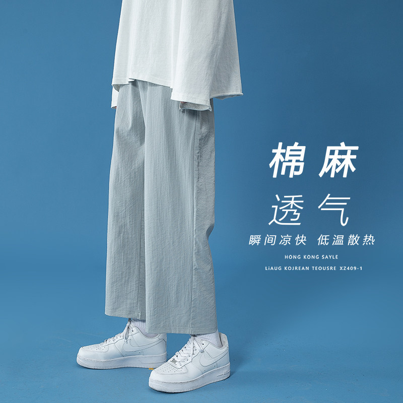 XZ409-1-K468-P40夏季棉麻休闲裤宽松垂感九分裤男女（控55）,男装休闲裤,星座1514