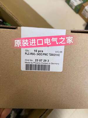 2307293 PLC-RSC- 24DC/PMC T200/21HC 菲尼克斯定时继电器