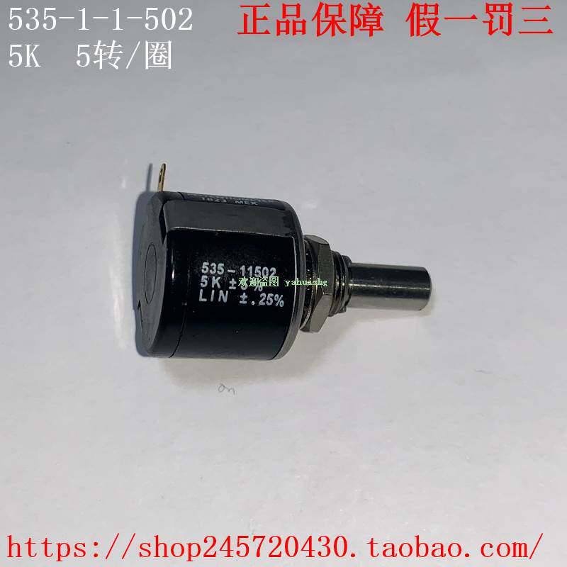 535-1-1-501/535-1-1-102/535-1-1-502/535-1-1-103 威世电位器