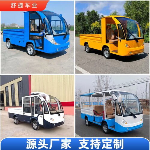 四轮电动巡逻车皮卡货车观光车
