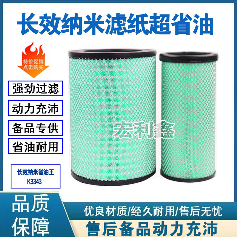 江淮格尔发K7大运N8V纳米空滤芯
