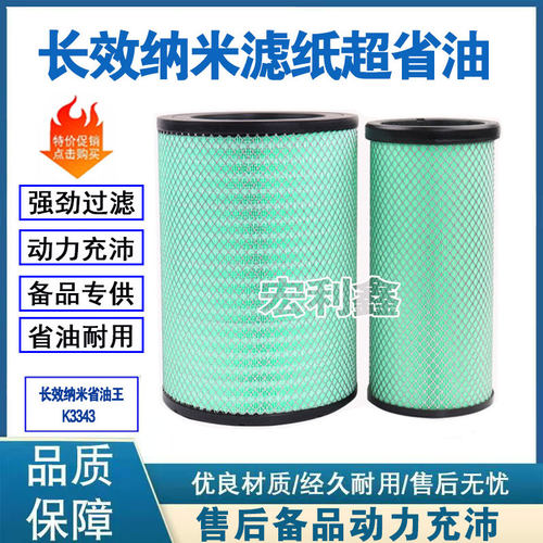 江淮格尔发K7大运N8V纳米空滤芯