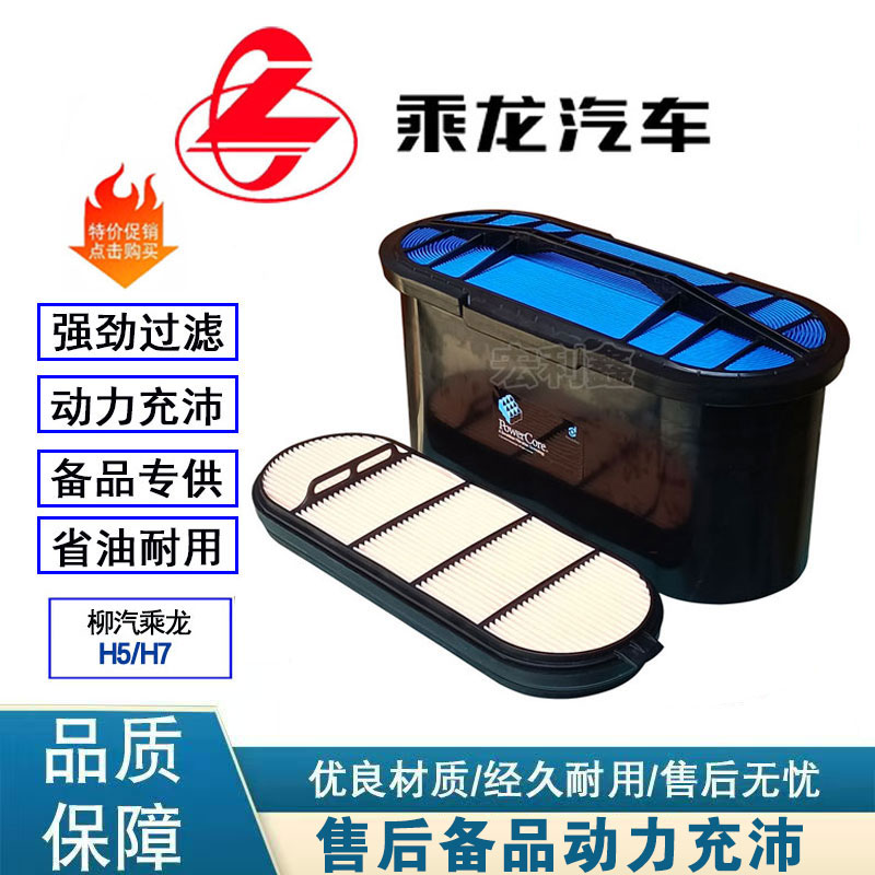 新款乘龙H7/H5空气滤芯红岩杰狮