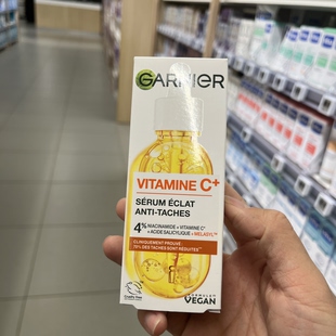 法国本土版Garnier卡尼尔4%亮肤精华提亮肤色vc维C精华液30ml
