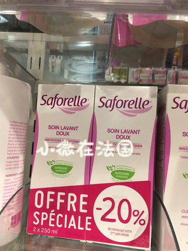 法国 saforelle舒卉蕾女性私处洗液/护理液/洁肤露250ml