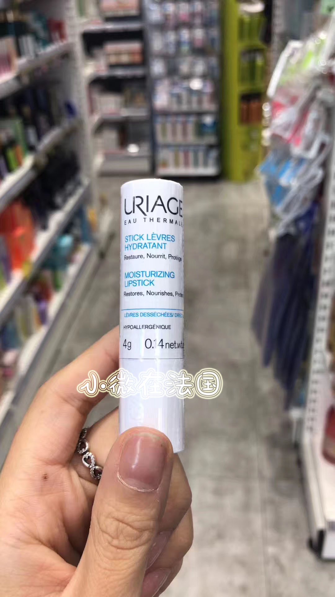 uriage法国依泉持久保湿护唇膏