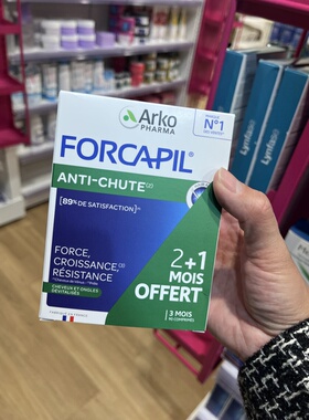 现 法国版Arkopharma FORCAPIL护指甲和防掉发坚固头发90 粒