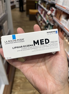 法国版理肤泉新品MED霜 修红止痒改善玫瑰痤疮脂皮舒缓修复霜乳膏