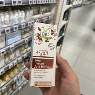 法国版So Bio 有机摩洛哥坚果珍贵 五合一抗皱 保湿 紧致精华
