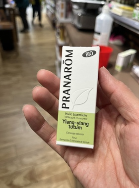 法国本土版Pranarom普罗芳精油ylang ylang 5ml