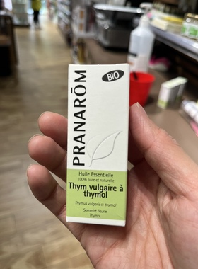 法国本土版普罗芳精油PranaromThym  vulgaire à thymol