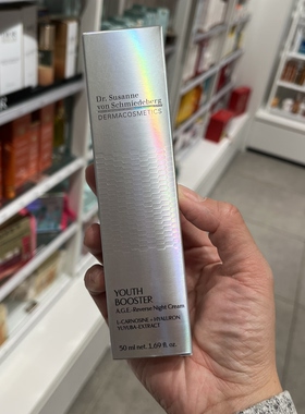 法国本土版Dr Susanne YOUTH BOOSTER 抗皱 紧致保湿晚霜50ml
