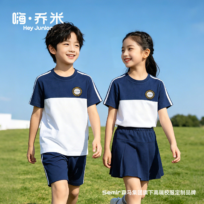 森马集团HeyJunior儿童校服夏季纯棉短袖T恤小学生班服白黑拼色