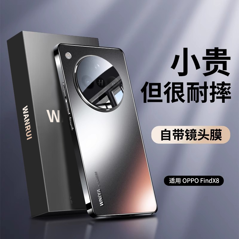 【防摔升级】适用OPPOFindX8外壳