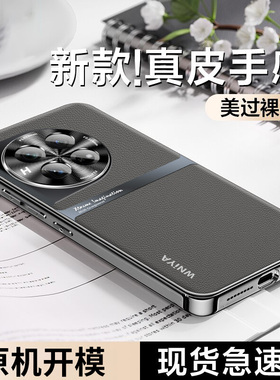 适用一加12手机壳一加ace3新款真素皮保护套1+ace2pro超薄高档ace2皮革oppo镜头全包防摔oneplus男女硅胶外壳
