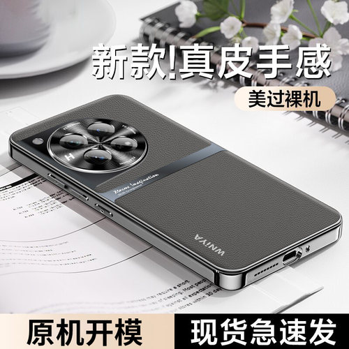 【真皮手感】适用一加系列手机壳