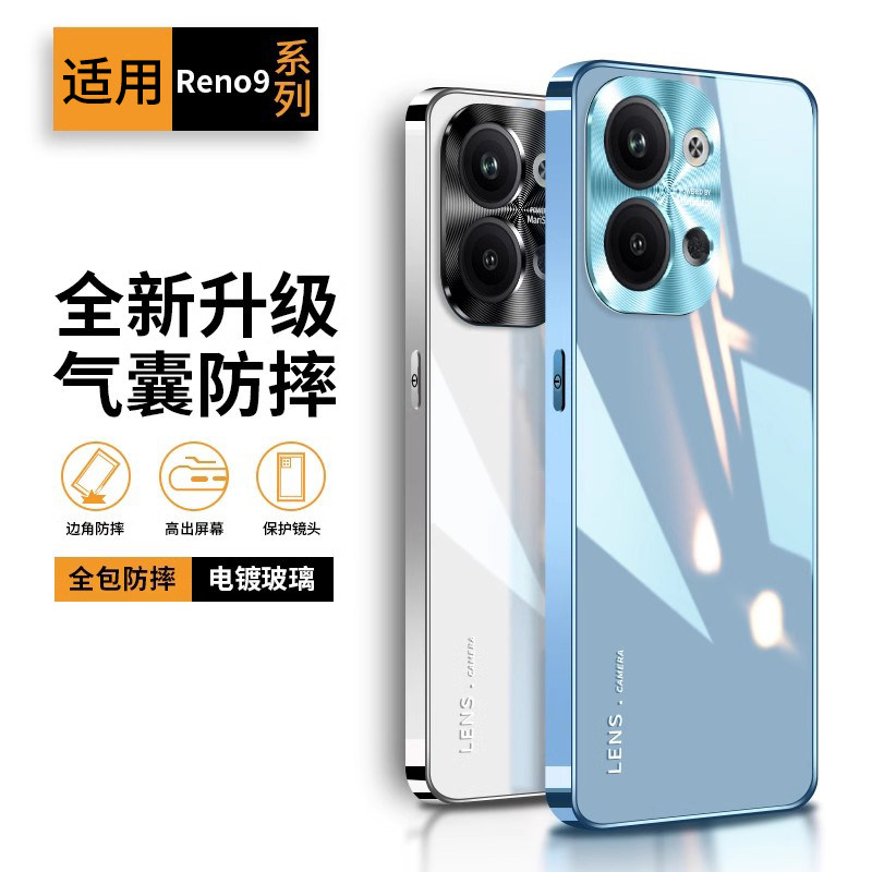 适用opporeno9电镀玻璃手机壳