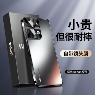 适用opporeno8手机壳新款 女全包5g男十保护套por高端外壳超薄0pp0高级感潮牌 磨砂玻璃reno8pro防摔pro