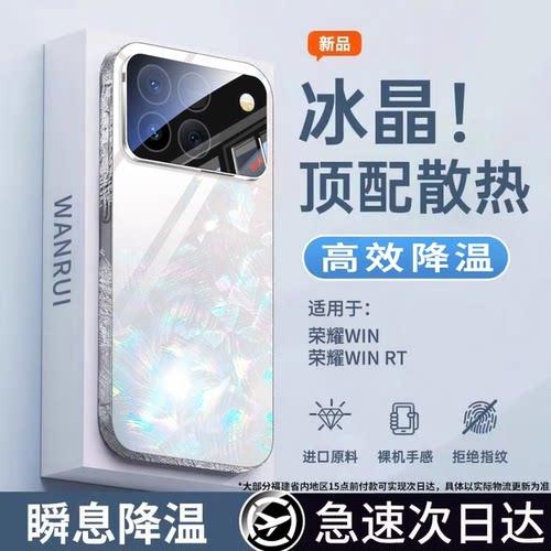 【闪粉纹理】适用荣耀win手机壳