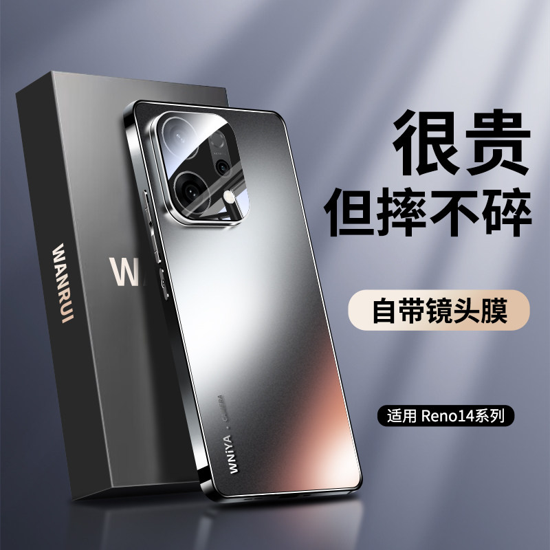 适用opporeno14手机壳新款reno14pro保护套磨砂玻璃reno13镜头全包防摔por高端商务男高级感女超薄外壳软硅胶