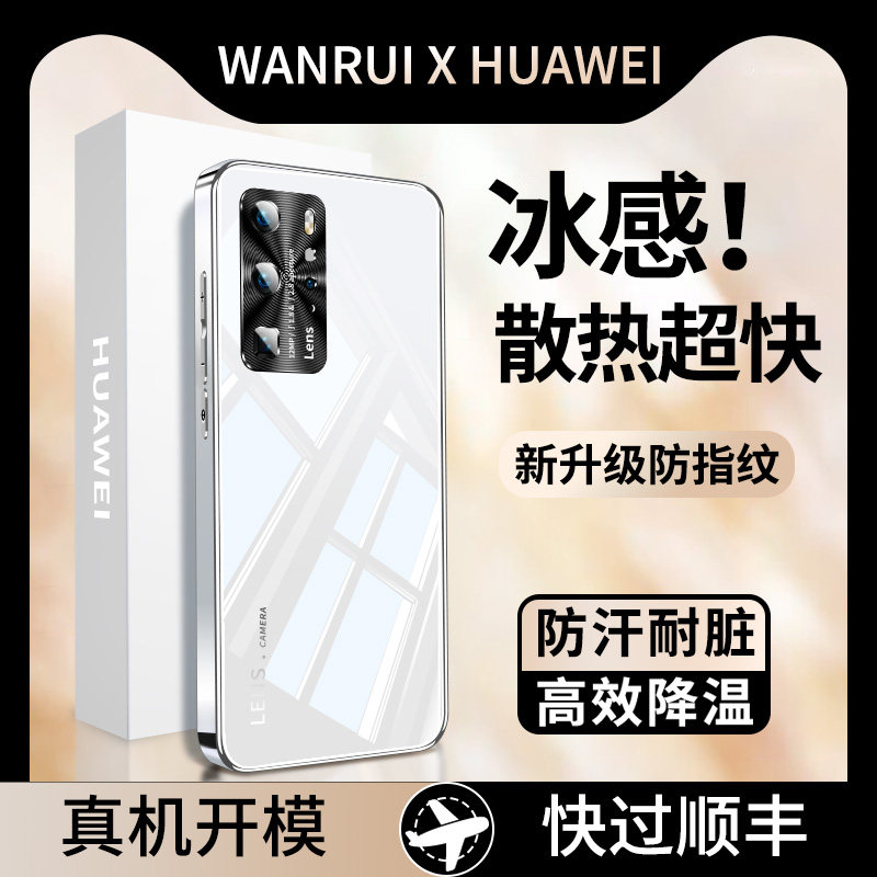 适用华为p40pro手机壳新款p40电镀玻璃保护壳p40pro+男高级女十全包防摔潮牌网红超薄por高档不顶膜5g散热潮怎么看?