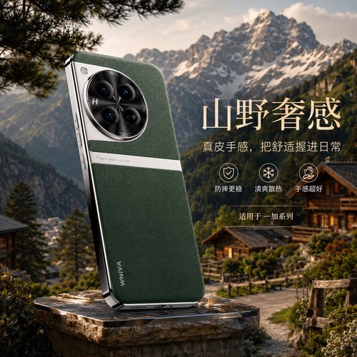 【真皮手感】适用一加系列手机壳
