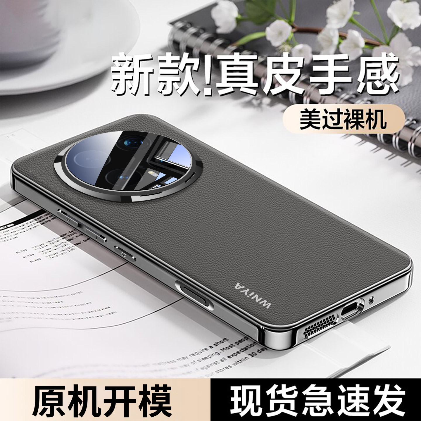 肌理纹素皮适用荣耀magic8手机壳