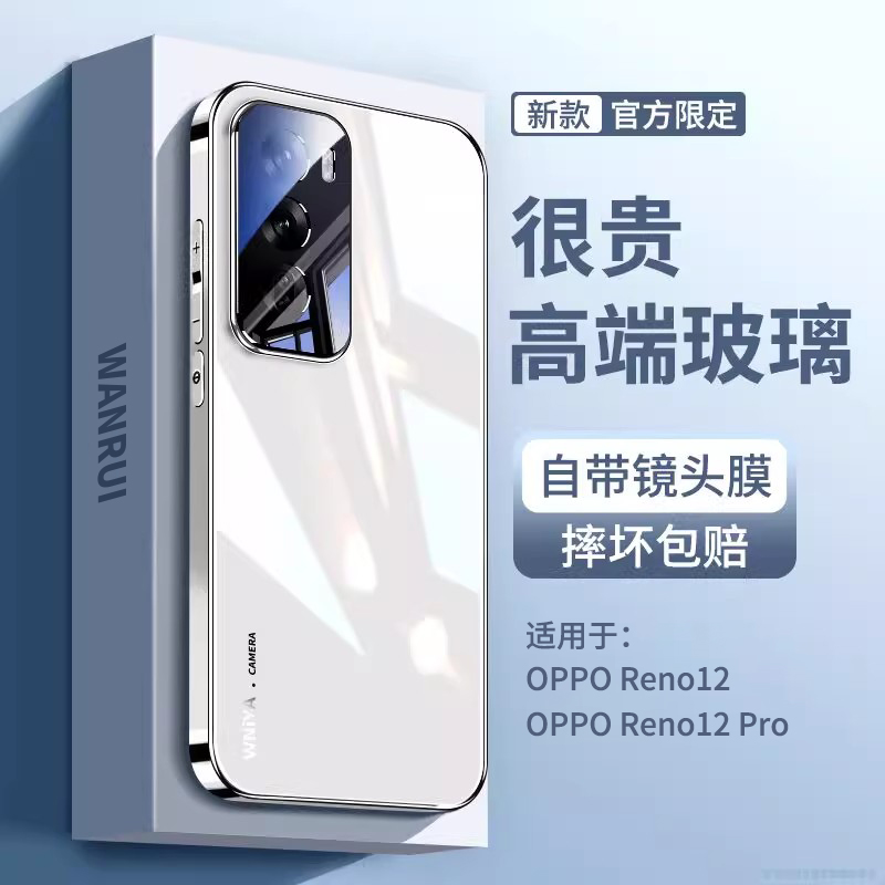 适用OPPOReno12高端玻璃手机壳