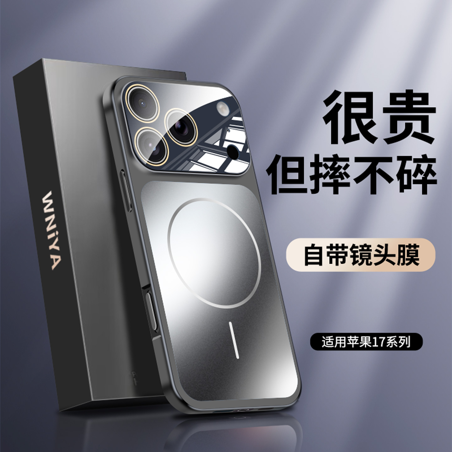 适用苹果17/16系列磨砂磁吸新壳