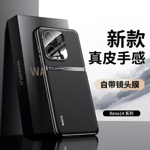 适用opporeno14手机壳新款reno14pro超薄保护套电镀素皮reno13镜头全包防摔por高端系列男高级感女专用软外壳