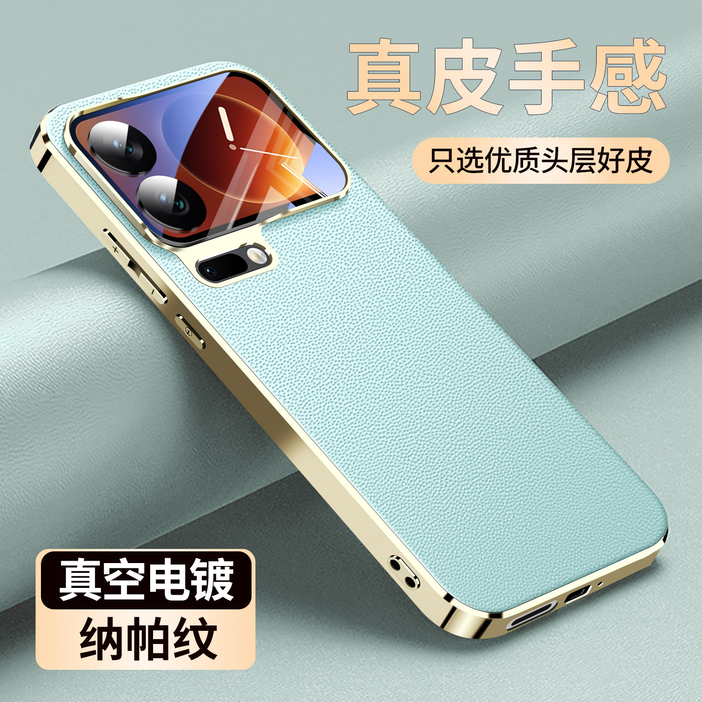 不挡广角适用小米17promax手机壳