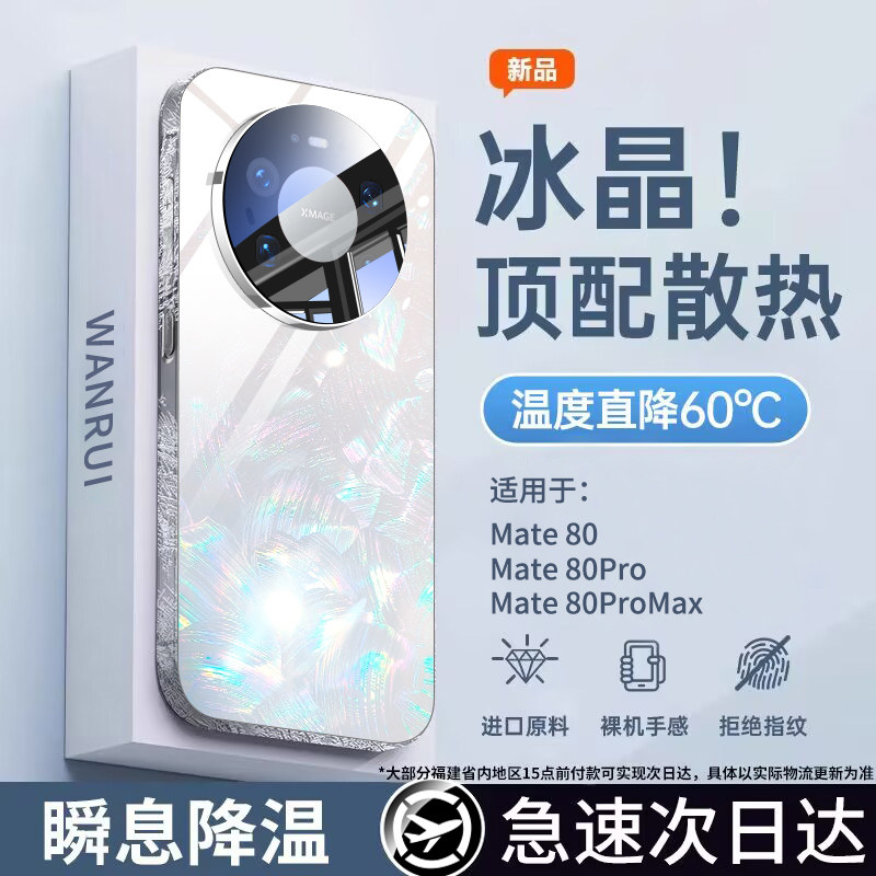【超薄防摔】适用华为mate80手机壳贝纹玻璃镜头全包mate80promax保护套新款m80pro高级感美特男女士磁吸外壳