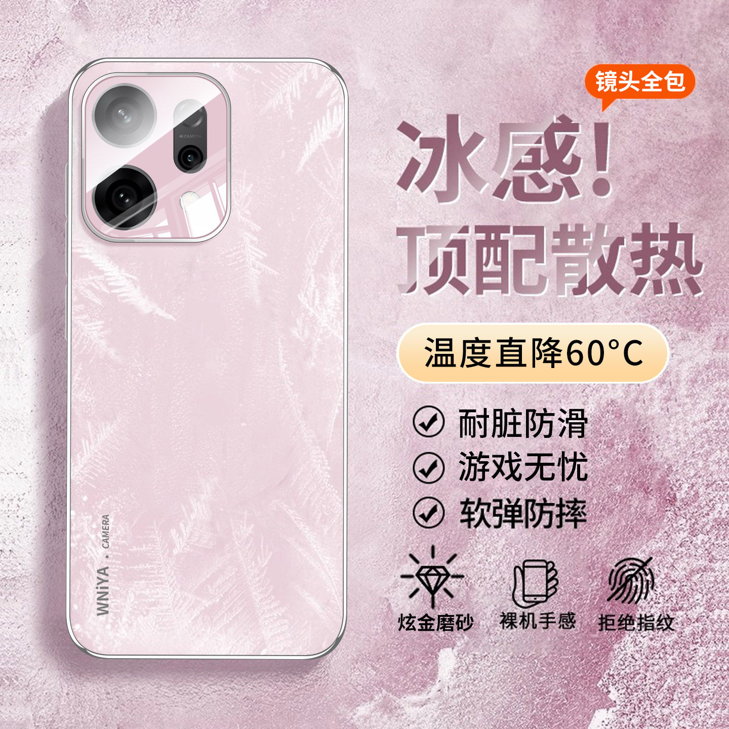 适用opporeno14手机壳新款磨砂玻璃reno14pro高颜值保护套OPPO镜头全包防摔por网红女爆款粉高级感超薄外壳男