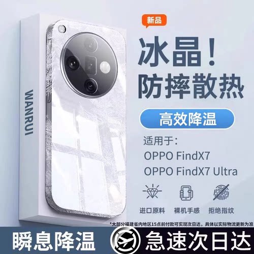 【防摔升级】适用FindX8/X7外壳
