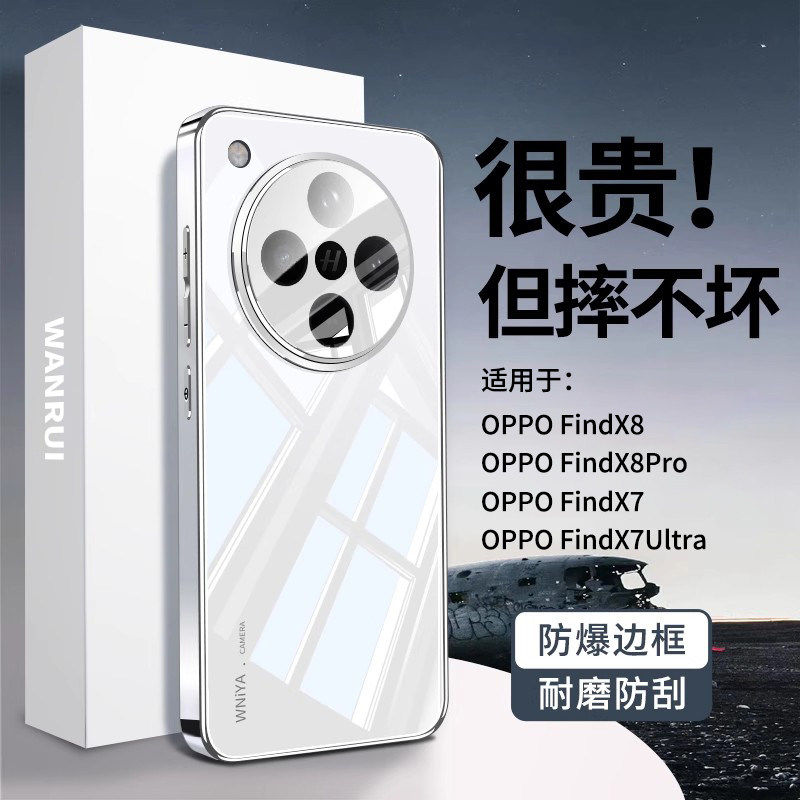 适用oppofindx8手机壳新款findx7保护套电镀玻璃x8pro镜头全包防摔ultra高级感女网红ins高档时尚男超薄外壳