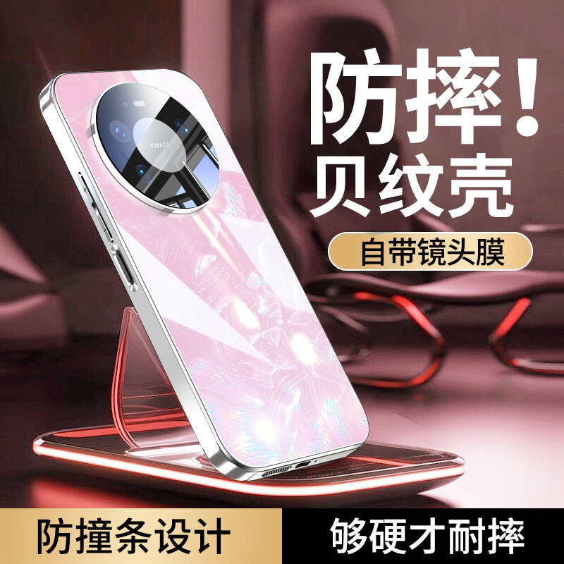 适用华为mate80手机壳mate80promax贝纹玻璃防摔保护套超薄散热新款pro镜头全包高级感系列男女新机磁吸外壳
