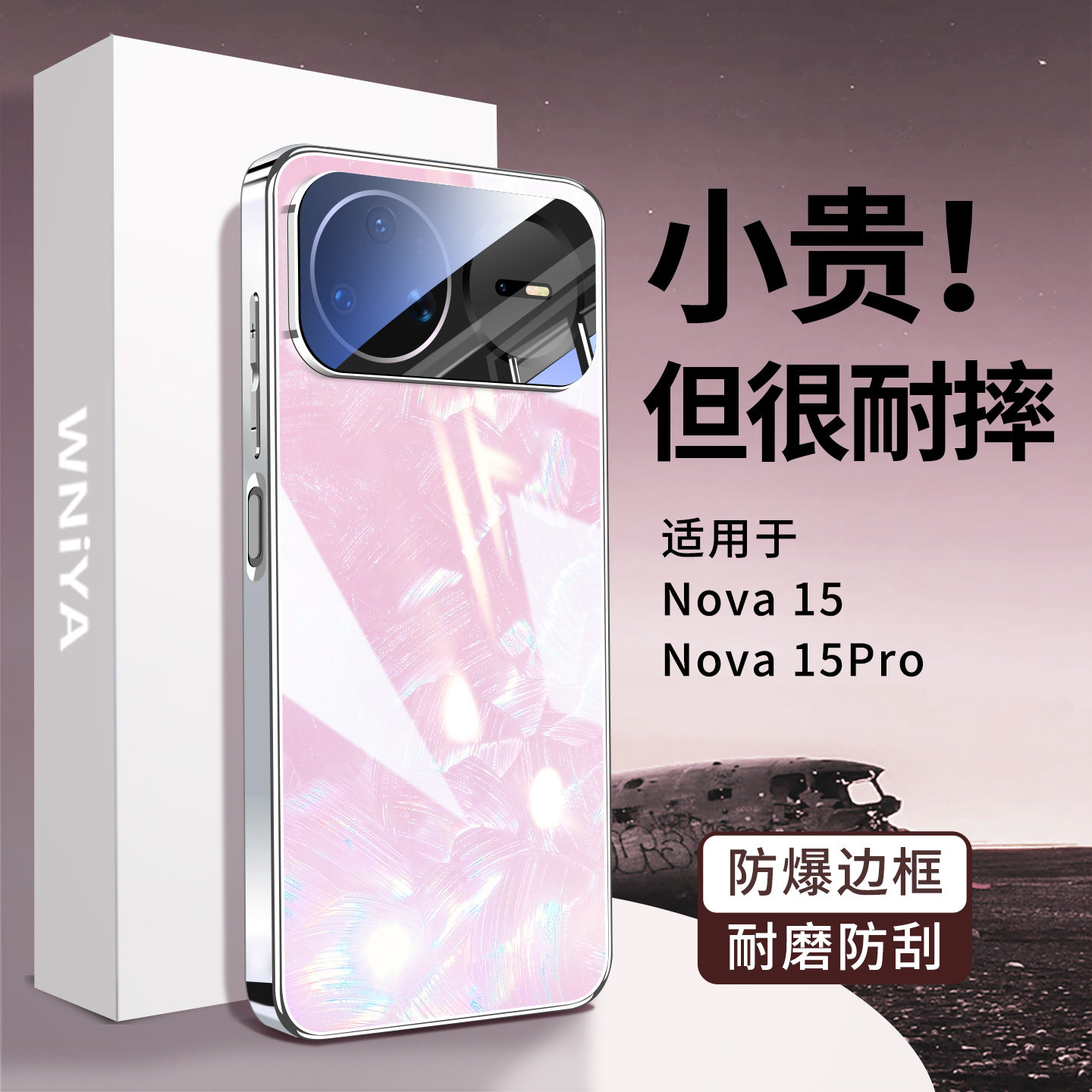 适用华为nova15pro手机壳贝纹玻璃nova15新款镜头全包防摔超薄外壳ultra高级感男女士系列huawei高颜值保护套
